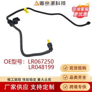 <b>Vacuum</b> <b>Hose</b> LR067250 LR048199 For Range Rover 3.0L V6 Diesel Engine Replacement Part - Product Image 1