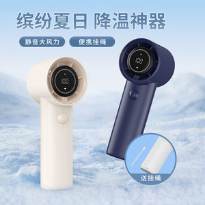 Portable <b>Handheld</b> <b>Fan</b> With Digital Display Bladeless Turbo Motor USB Charging White 8-12 Hours Battery Life - Product Image 4