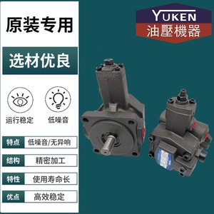 ปั๊มใบพัด YUKEN รุ่น SVPF-20-70 35 55-20 อัตราการไหลสูงสุด 20 ปั๊มไฮดรอลิก - Product Image 5