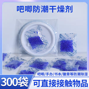 Blue Color-Changing Silicone <b>Dehumidifiers</b> with Millet Figurines Electronic Rust Preventers and Badges Moisture-Mildew Proof - Product Image 4