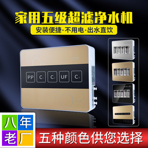 เครื่องกรองน้ำอัลตราฟิลเตรชั่น 5 ขั้นตอน ระบบกรอง PP UDF CTO UF T33 สำหรับครัวเรือน ใช้ดื่มได้ทันที - Product Image 4