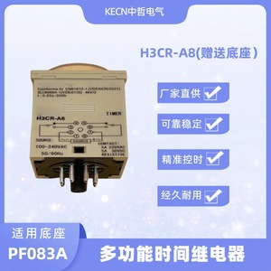 8-Year Factory Direct Supply of H3CR-A8 8-Pin Solid-State <b>Time</b> <b>Delay</b> <b>Relay</b> 100-240VAC with Free Base Included - Product Image 2