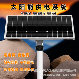 Sistema de Energía Solar para Monitoreo de Desastres Geológicos, Almacenamiento de Batería de Litio de 12V, IP65 Impermeable, Uso en Exteriores - Product Image 4