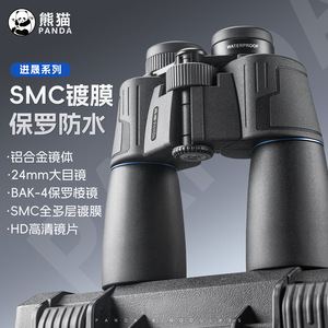 Panda Binoculars 24mm Waterproof SMC Coating Aluminum Alloy HD Lens For Bird Watching Travel - Product Image 1