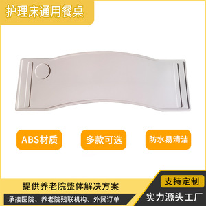 Nursing Bed Accessories <b>Portable</b> Detachable Dining <b>Table</b> Rectangle Foldable Hospital <b>Table</b> Extendable Base - Product Image 4