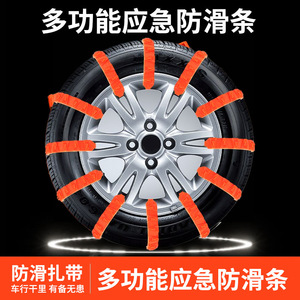 Chaînes à neige pour véhicules électriques et motos, sangles antidérapantes universelles rouge vert noir par 1627 - Product Image 4