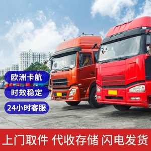 Service de fret maritime express international pour marchandises surdimensionnées, grands meubles et équipements, livraison porte-à-porte avec dédouanement - Product Image 3