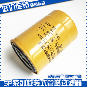 Elemento Filtrante Rotatorio SP para Línea, SP 06 08 10 25, SPX 06 08 X10 para Sistema Hidráulico - Product Image 4