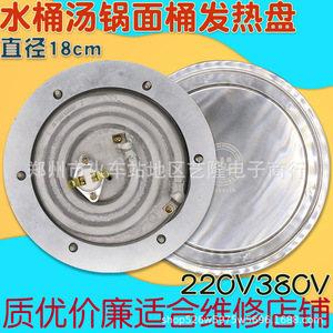 แผ่นทำความร้อนไฟฟ้า 18 ซม. สแตนเลส 304 220V 3000W สำหรับหม้อต้มบะหมี่ หม้อซุป ใช้ในครัวเรือน - Product Image 4