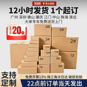 Cajas de Envío Pengbu Express, Tamaños 1-12, Resistentes a la Presión, Cajas de Cartón para Logística y Embalaje, para Uso Postal y de Comercio Electrónico - Product Image 4