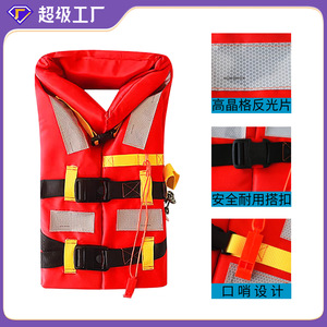 Gilet de sauvetage marin DFY-I pour adulte, flottabilité 150N, réfléchissant, taille unique, en mousse, pour utilisation en eaux maritimes et interlandaises - Product Image 5