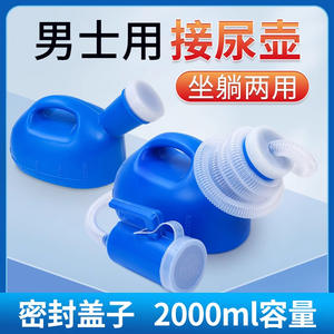 Urinoir ovale bleu de 500 ml avec couvercle pour personnes âgées et adultes, usage domestique - Product Image 3