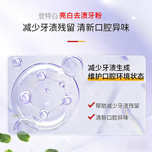 Poudre de dents de requin SP-4, Probiotiques, Santé et protection des gencives, Éclaircit et blanchit les dents, Élimine les taches, Nettoie les dents - Product Image 3