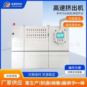 Extrusora de plástico de un solo tornillo Qingdao J-4 para extrusión de cables y tuberías - Product Image 5