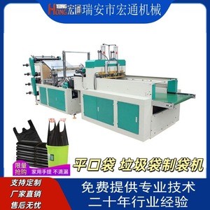 เครื่องทำถุง Hongtong รุ่น RHT-450X2 ขนาด 450*4 นิ้ว พิมพ์หลายสี สำหรับถุงเสื้อกั๊ก สายการผลิตบรรจุภัณฑ์อาหาร - Product Image 5
