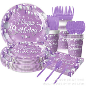 Ensemble de vaisselle pour fête d'anniversaire violet, assiettes en papier, gobelets, serviettes, nappe, 60-80 pièces pour célébration d'anniversaire - Product Image 4