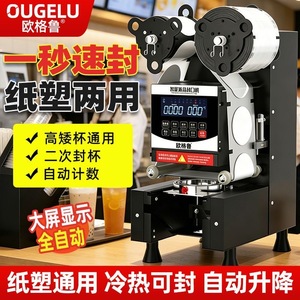<span class=keywords><strong>Machine</strong></span> de scellage semi-automatique de table pour gobelets en <span class=keywords><strong>plastique</strong></span> et en papier, 90/95 mm, pour jus, lait, bubble tea et boissons – Modè<span class=keywords><strong>le</strong></span> Commercial Intelligent - Product Image 6
