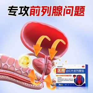 Parche para la próstata, OEM/ODM para hombres con micción frecuente, urgente y dolorosa, promueve la circulación sanguínea, reduce la inflamación - Product Image 3