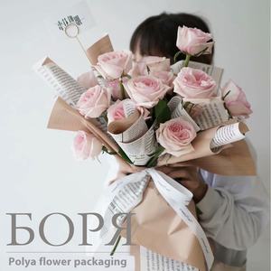 Shiyi Yinglun impermeable plástico flor fresca papel de regalo doble cara 17gsm periódico inglés Material de embalaje al por mayor - Product Image 1