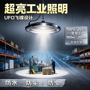 Ufo High Bay <b>Light</b> 100w 200w Led Industrial Lighting <b>Waterproof</b> Dustproof Insect Resistant Warehouse Factory Ceiling Lamp - Product Image 1