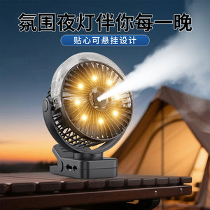 Portable Clip Fan 6 Inch USB Rechargeable With <b>Humidify</b> Function Black And White Color DC Motor Long Battery Life - Product Image 2