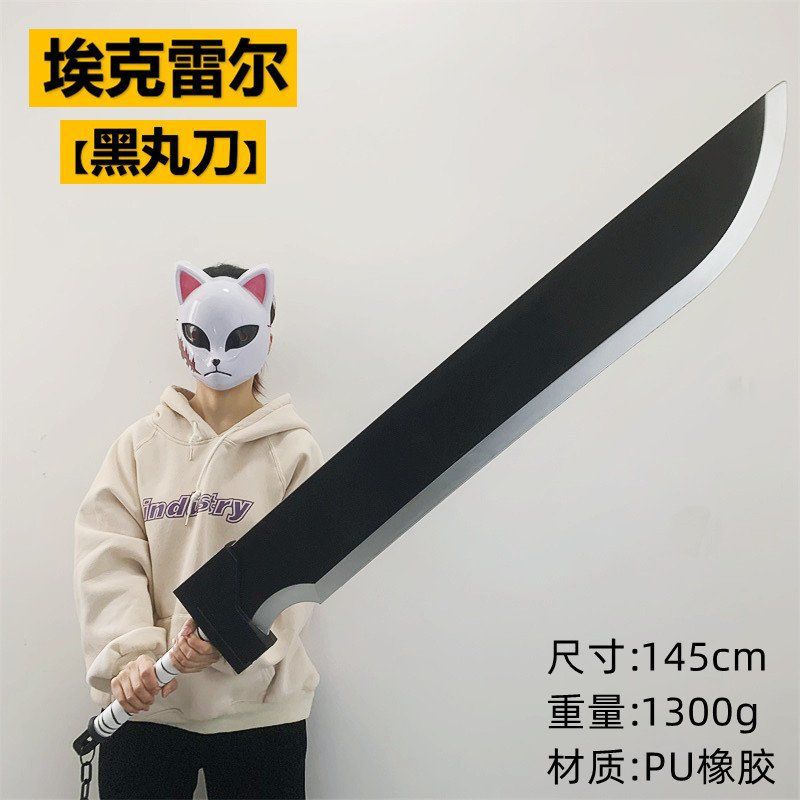 Eckerel [Cuchillo negro, 145 cm]