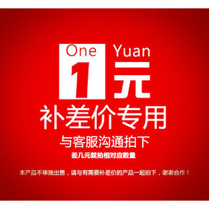 Postage Difference Supplement Link For Shipping Fee Adjustment With Customization Support 70g Weight - Product Image 3