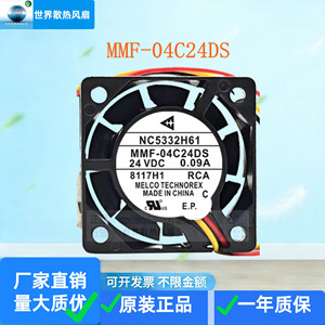 Ventilador de refrigeración Mitsubishi MMF-04C24DS 24V 0.09A para caja de ordenador - Product Image 1