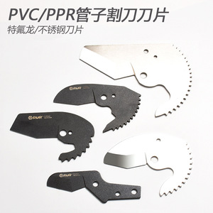 RUR Pipe Cutter Blade 32mm Tool Steel Manual Rotary For Home Repair And Renovation - Product Image 3