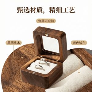 Wooden Square Jewelry Box Walnut Wood 5.5x5.5x3.5cm For <b>Ring</b> <b>Storage</b> Portable Proposal Box - Product Image 1