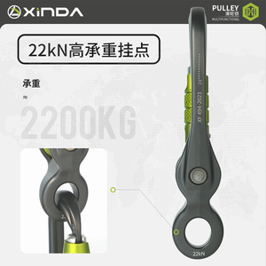Bloqueo de polea Xinda Serie H HH-9782TN con punto de anclaje para escalada, montañismo, tiroleza y elevación - Product Image 3