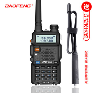 Radio portable Baofeng UV-5R avec batterie rechargeable 4500 mAh, étanche, radio FM pour extérieur avec antenne tactique CS - Product Image 1