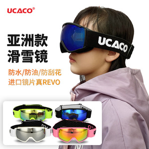 Ucaco Gafas de esquí para niños, lentes esféricas antiniebla, material de Tpu de doble capa, equipo para deportes al aire libre - Product Image 2