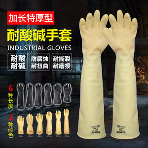 Guantes Industriales de Látex Extendidos Hogar de Tres Capas, de 31 cm a 60 cm, Resistentes a Ácidos y Álcalis, Guantes de Seguridad para Protección Química - Product Image 3