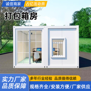 บ้านคอนเทนเนอร์สำเร็จรูป อาคารโมดูลาร์ ห้องยาม บ้านพักยาม รูปทรงสี่เหลี่ยมผืนผ้า ความหนามาตรฐาน ดีไซน์อุตสาหกรรม - Product Image 4