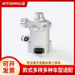 ปั๊มน้ำไร้แปรงถ่านอิเล็กทรอนิกส์ Si Quan รุ่น 11517597715 สำหรับ BMV35x1x5x3x4x5 ปี 2007-2014 ชุดอัพเกรด - Product Image 5