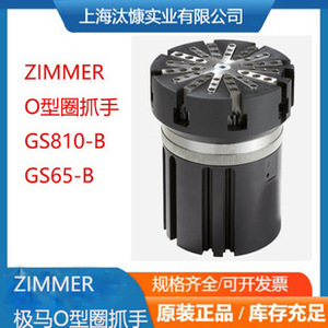 ZIMMER GPP5030NC-21-A แผ่นดิสก์เปลี่ยนเร็วโอริงแมนิโฟลด์ชิ้นส่วนอุตสาหกรรมนิวเมติกผลิตในประเทศเยอรมนี - Product Image 5