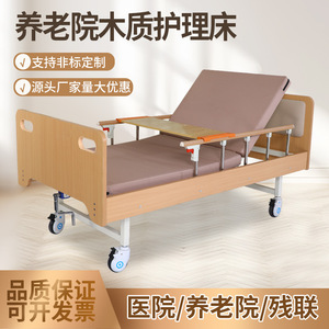 Cama de Enfermería de Madera Dansong 200*98*30cm Multifuncional para Ancianos y Pacientes Paralizados - Product Image 4