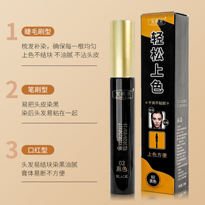 Barra de peinado Baoweiquan negra 02 para coloración rápida y cobertura de canas - Product Image 1