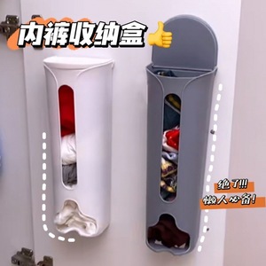 Wall Mounted Underwear Storage <b>Box</b> Rectangle PP Portable Clothing Organizer For <b>Socks</b> And Lingerie - Product Image 5