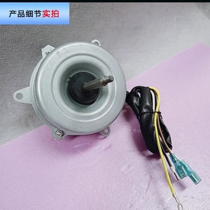 Changhong Air Conditioner Fan <b>Motor</b> YDK36-6A AL 36W Forward Rotation 95mm Diameter Outdoor Use - Product Image 2