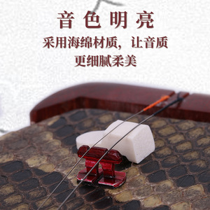 Titanium Magnesium Alloy Erhu Bridge Professional High Grade Mute String Protector Erhu Sound Pad <b>Musical</b> <b>Instrument</b> Accessory - Product Image 5