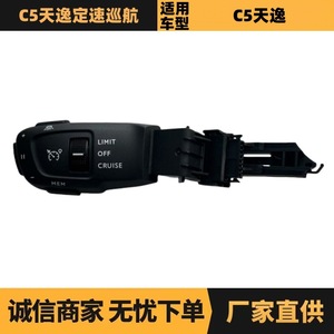 Interruptor de control de crucero 98133623ZD para Peugeot Citroen C5 Aircross, pieza de repuesto - Product Image 5