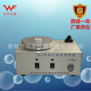 Agitador Magnético con Calefacción 78-1, Bandeja de Acero Inoxidable 99C para Uso en Laboratorio de Experimentos Químicos - Product Image 5