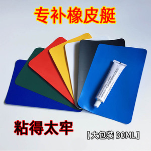 Kit de réparation pour bateau gonflable Autonomy, ensemble de patchs de colle en PVC pour la réparation de kayaks, bouées de natation et bottes de piscine, 6 couleurs incluses - Product Image 3