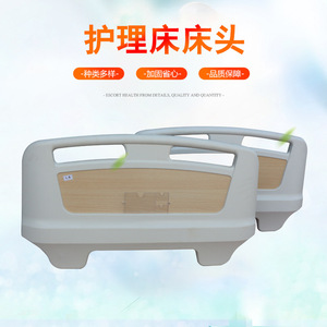 Cabecera de Cama de Hospital Zhaosheng, Blanca y Azul, Reforzada, Moldeada por Inyección - Product Image 3