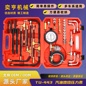 Kit de manomètre de pression de carburant Tu-443, outil de test d'injection d'essence automobile - Product Image 5