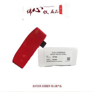 Tout nouveau bouton d'alarme incendie manuel NOTIFIER M700K, pièce d'origine pour appareil ménager, en stock - Product Image 3