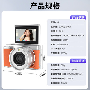 X7 กล้องดิจิตอล 48M 12.7 นิ้วเซ็นเซอร์ซีมอสกล้องคู่โหมดความงามสำหรับนักเรียนท่องเที่ยวขายส่ง - Product Image 3