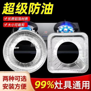 Gas <b>Stove</b> Oil Proof Mat Foil Tray Anti Dirt Protective Cover Easy To Clean Stovetop Kitchen Accessory - Product Image 5